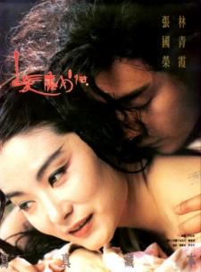 1993林青霞7.7分古装武侠《白发魔女传》