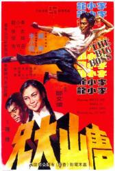 1971李小龙7.8分动作《唐山大兄》