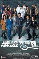 2020TVB刑侦剧《法证先锋4》