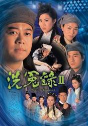 2003TVB经典古装剧《洗冤录2》