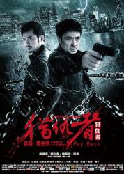 2013香港4.2分犯罪动作《猎仇者/一触即发》