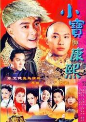 2000TVB张卫健版《鹿鼎记/小宝与康熙》