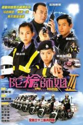 2001香港TVB经典警匪剧《陀枪师姐3》