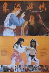 1992香港6.2分古装动作《东瀛游侠/武林圣斗》