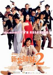 2003香港6.6分喜剧《新扎师妹2》