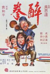 1978成龙7.6分喜剧动作《醉拳》