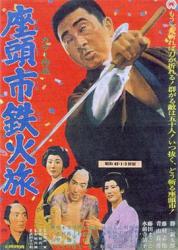 1967日本7.6分武士动作《座头市铁火旅》