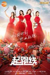 2021刘涛电视剧《陪你一起长大/起跑线》
