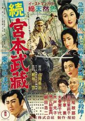 1955日本经典武士动作《宫本武藏续 一乘寺之决斗》