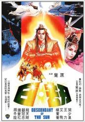 1983邵氏奇幻动作《日劫》