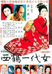 1952日本8.3分剧情《西鹤一代女》