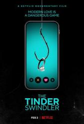 2022英国8.2分犯罪纪录片《Tinder 诈骗王》