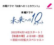 2022木村拓哉高分日剧《迈向未来的倒数10秒》