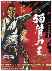 1969邵氏武侠动作《独臂刀王》