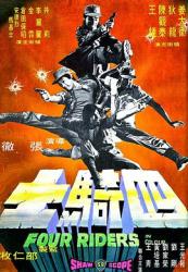 1972邵氏7.0分剧情动作《四骑士》