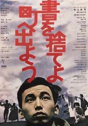 1971日本8.5分剧情《抛掉书本上街去》