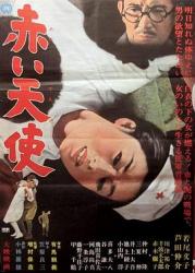 1966日本7.7分剧情《赤色天使》