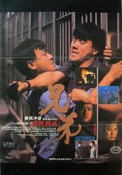 1986香港警匪动作《兄弟》