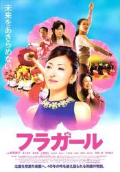 2006日本8.1分剧情喜剧《扶桑花女孩》