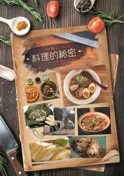 2019新加坡7.4分美食纪录片《料理的秘密》