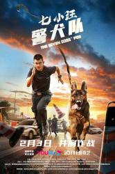 2023国产剧情《七小汪警犬队》