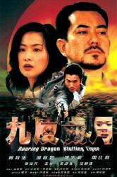 2006香港冒险动作《南国风云》