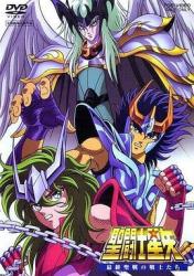 1989日本奇幻动画《圣斗士星矢：最终圣战的战士们》