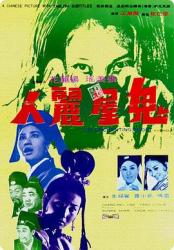 1970香港惊悚恐怖《鬼屋丽人》