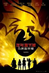 2023美国7.7分奇幻冒险动作《龙与地下城：侠盗荣耀》