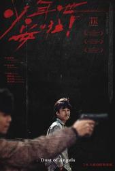 1992台湾8.0分犯罪动作《少年吔，安啦！》