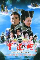 2005国产7.8分奇幻古装剧《宝莲灯》