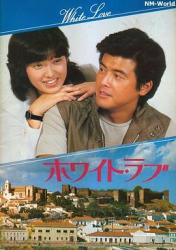 1979日本爱情《拥抱》