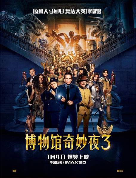 2014奇幻冒险《博物馆奇妙夜3》