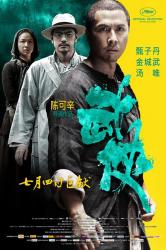 2011甄子丹6.6分悬疑动作《武侠》