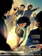 2008泰国武打动作《女拳霸》