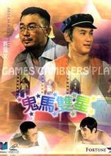 1974许冠杰7.4分喜剧《鬼马双星》