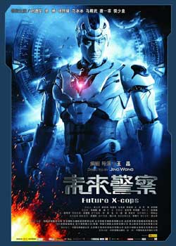 2010刘德华剧情科幻《未来警察》