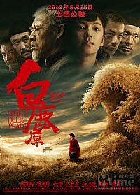 2012国产历史剧情《白鹿原》