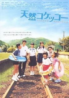 2007日本7.6分剧情《天然子结构》