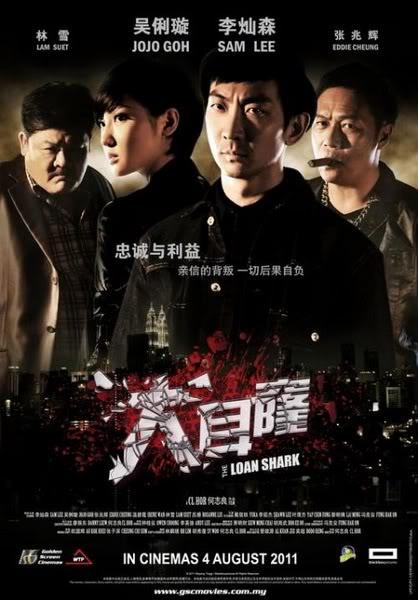 2011李灿森警匪剧情《大耳窿》