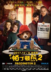 2017高分喜剧《帕丁顿熊2》