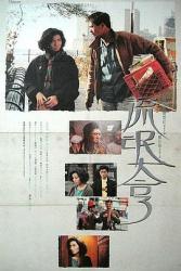 1987经典高分爱情片《秋天的童话》