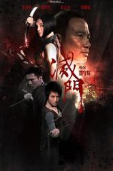 2010任达华4.3分惊悚动作《灭门》