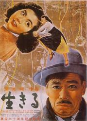 1952黑泽明9.2分剧情《生之欲》