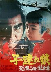 1972日本7.7分经典动作《带子雄狼：向乳母车吹去的死亡之风》