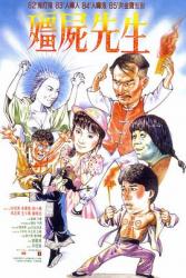 1985林正英8.4分奇幻动作《僵尸先生》