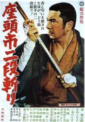 1965日本7.0分武士动作《座头市二段斩》