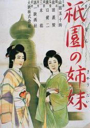 1936日本8.0分剧情《祇园姊妹》