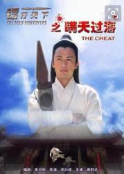 2007姜大卫7.0分古装武侠《镖行天下之瞒天过海》