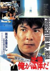 1986元彪警匪动作《执法先锋》